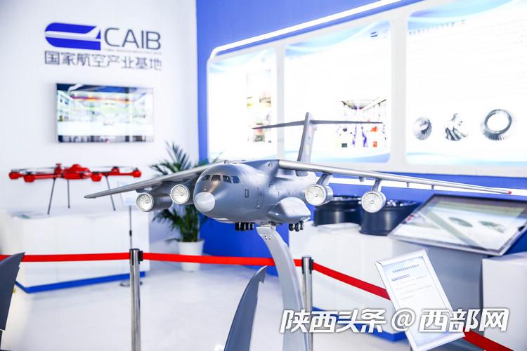 西安航空基地携高精尖硬科技成果亮相丝博会 航空科技引领产业升级
