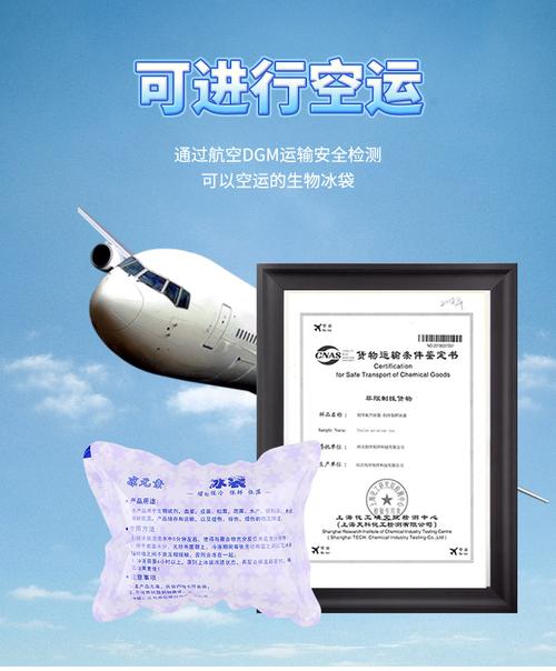 工厂货源无需注水吸水冰袋冷藏保鲜科技航空生物冰袋反复用无纺布