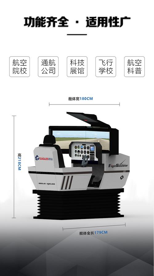 四川雏鹰未来航空科技
